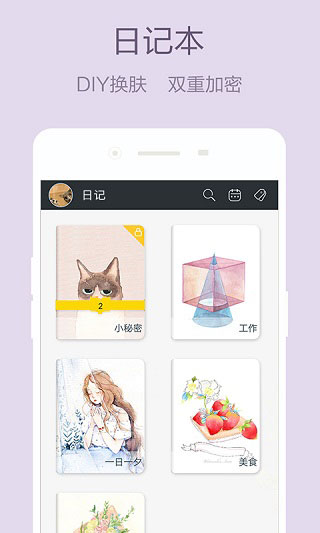 美日记2