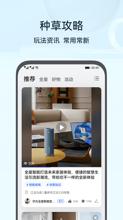 华为路由器app5