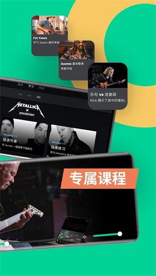 yousician最新版3