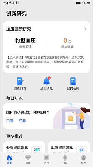 华为创新研究2