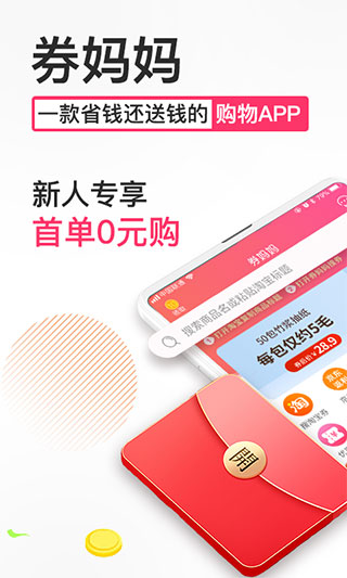 券妈妈优惠券1