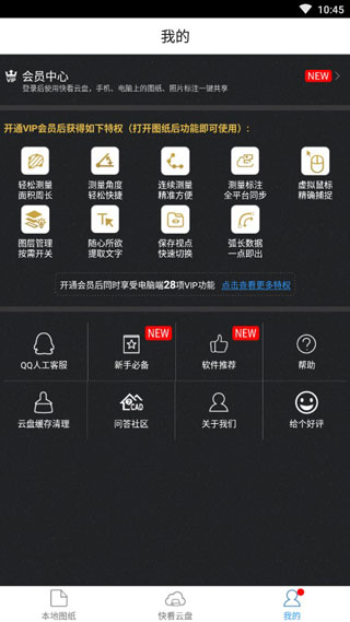 CAD快速看图手机版1