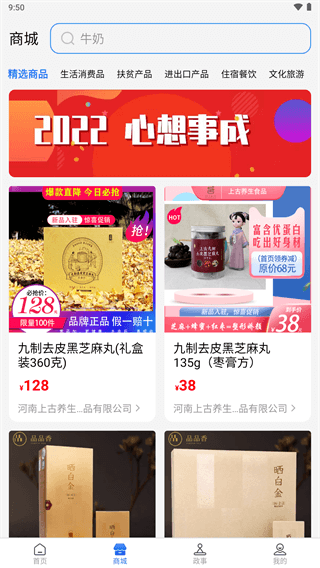 漯易办app3