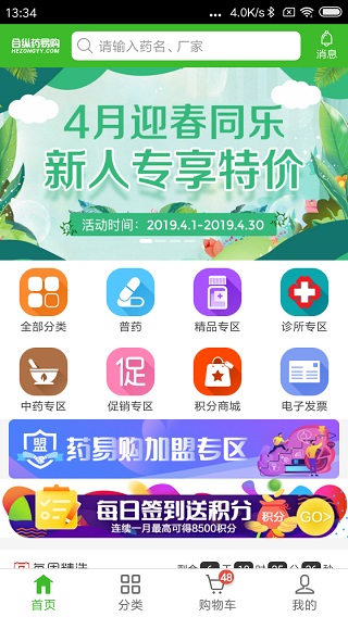 合纵药易购app1