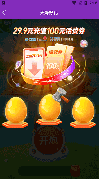 超级幸运星5