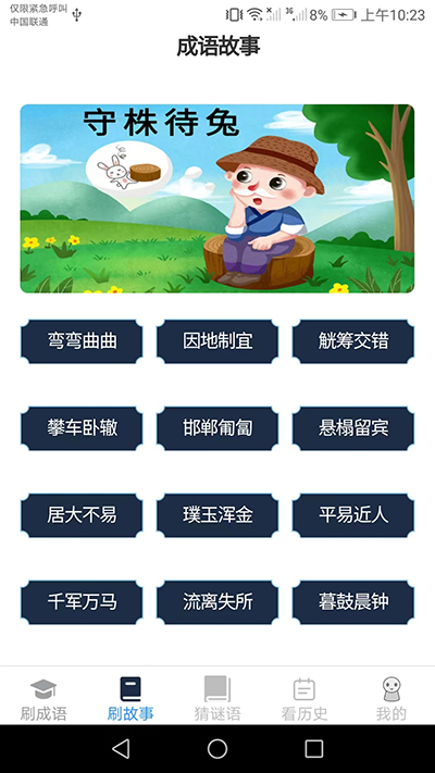 皮皮达人app2