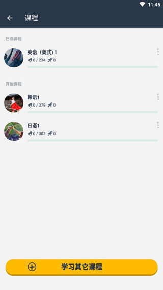 memrise破解版3