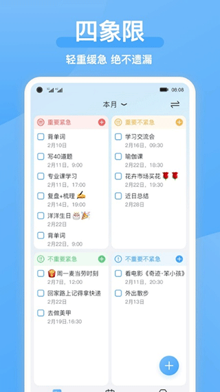 氢时光app安卓版4