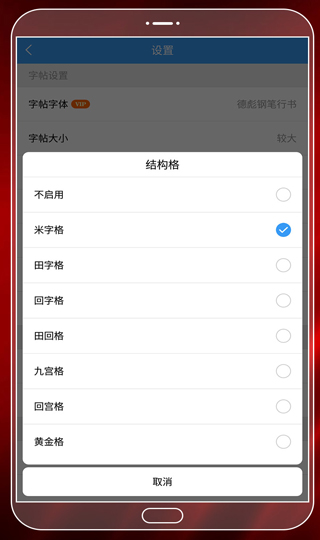 大书法家2