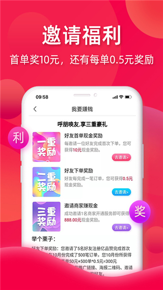 亿品赞app4