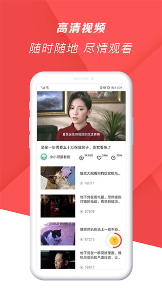 爆米花视频app2