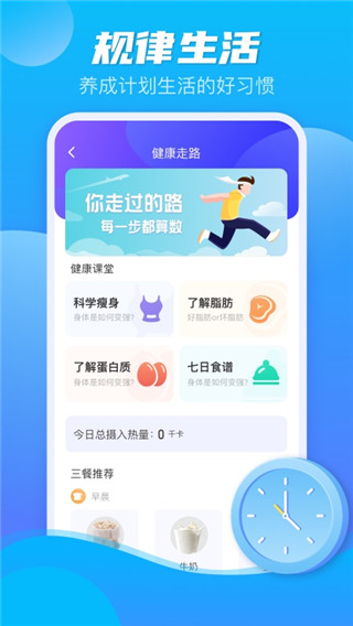 极光计步3