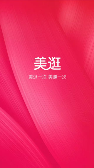 美逛app5