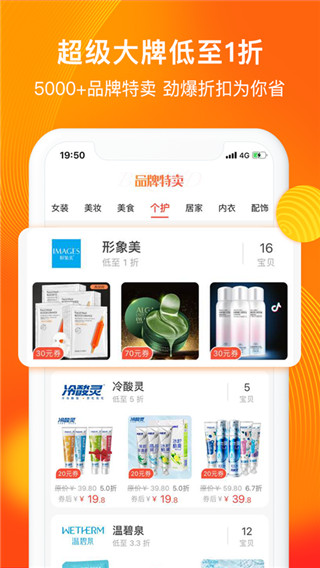 淘券吧3