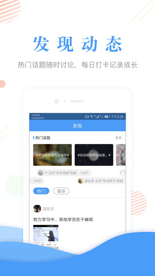 会计准题库app2