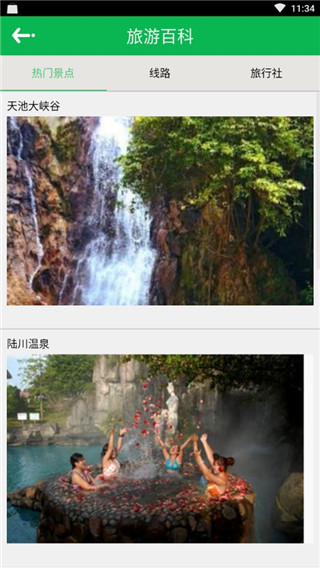 智慧玉林3
