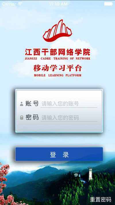 江西干部网络学院app官方版1