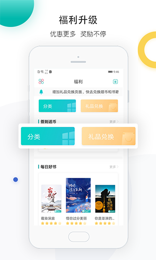 若初文学网app5