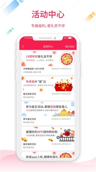 大成基金app2023最新版4