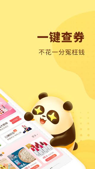熊猫优选5