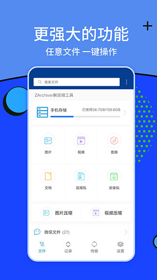 ZArchiver正版2