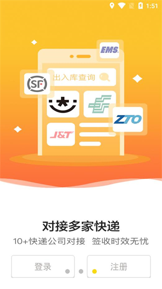 韵达超市2