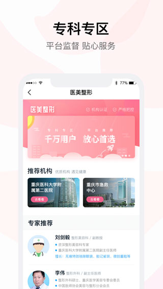 医事通3