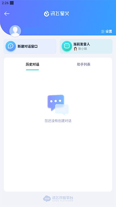讯飞星火4