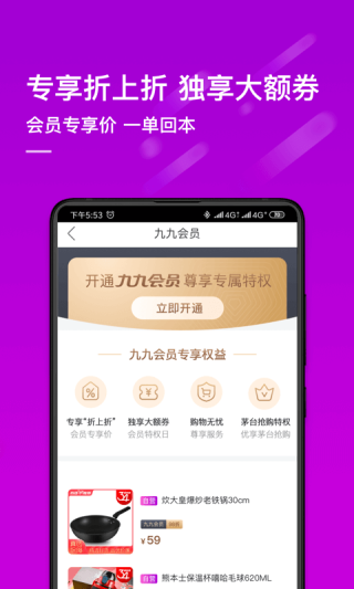 真快乐app5