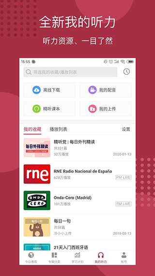 每日西语听力2