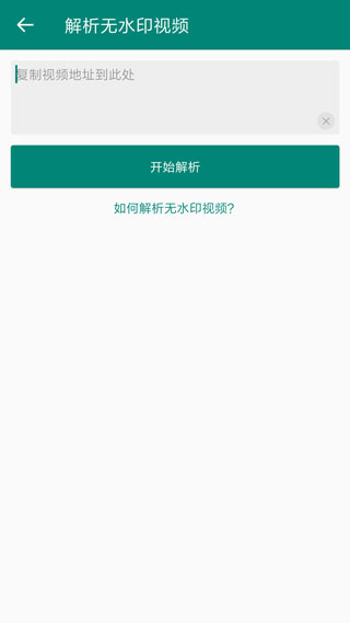 超级去水印1