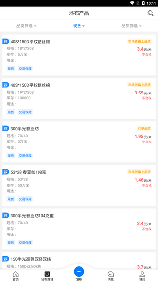 纺织圈4