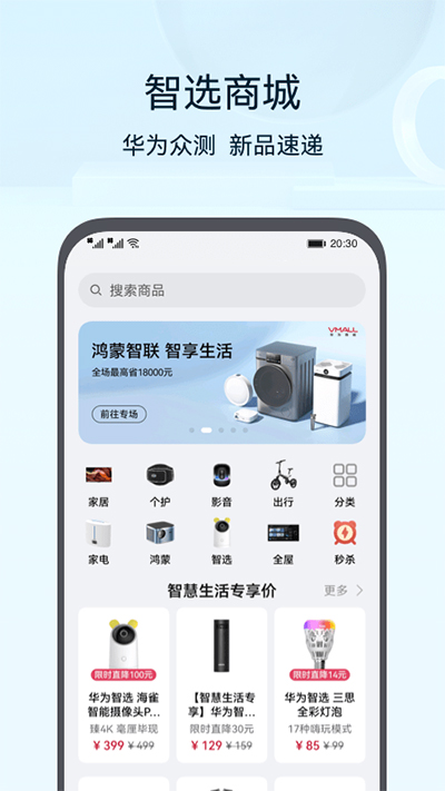 华为路由器app1