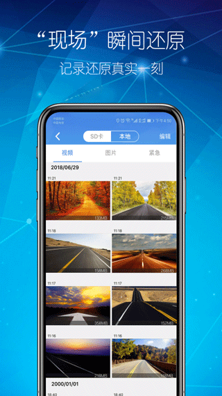 智能dvr互联app4