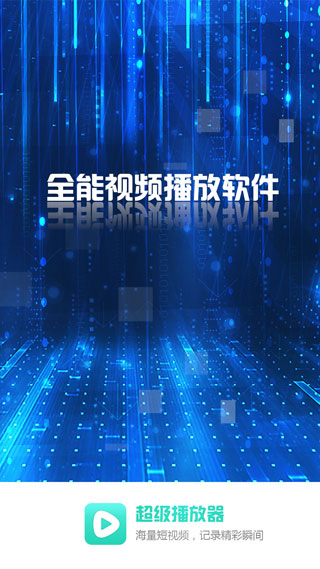 超级看影院3