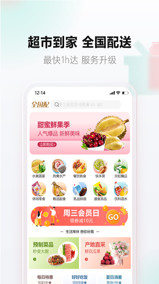 天虹商场网上商城3