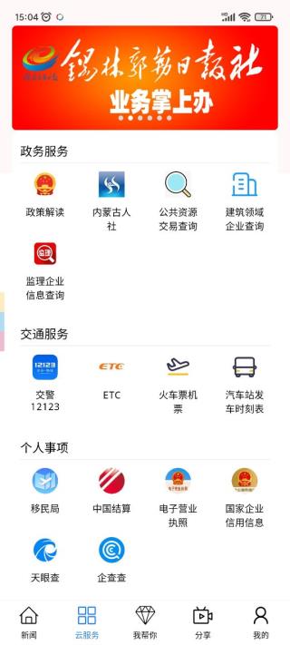 锡林河3