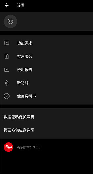 莱卡相机app2