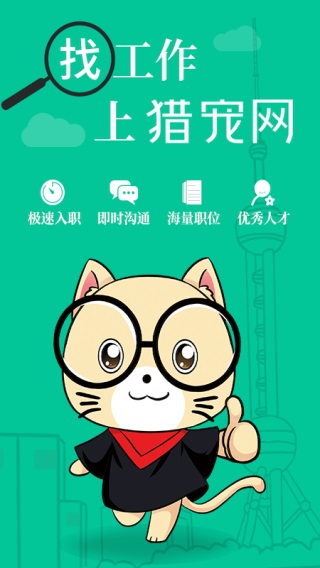 猎宠网4