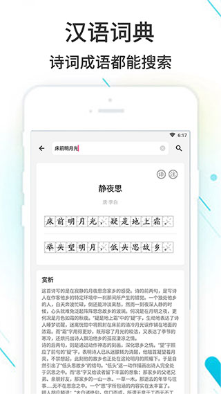 作业精灵拍照搜题app2