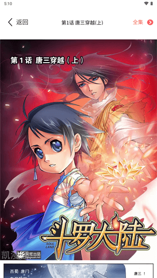 漫画之家app5