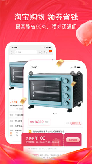 美逛app1