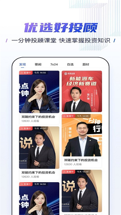 申港证券app4