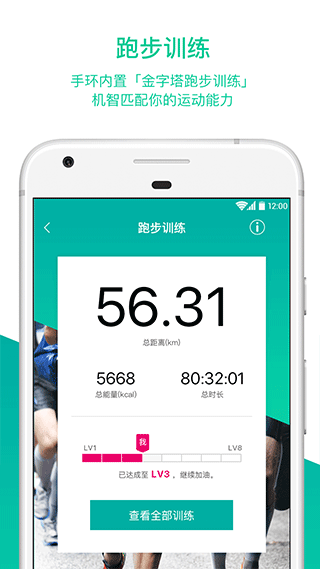 bong智能手环4