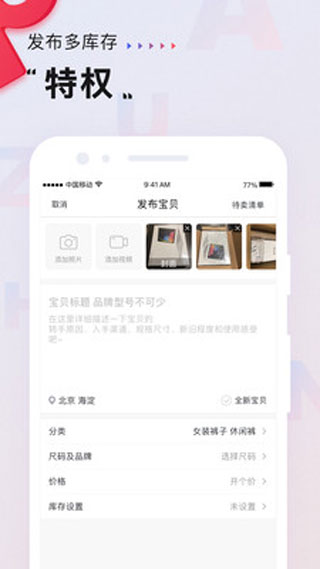 转转专业卖家2