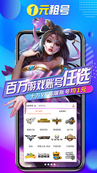 一元租号2