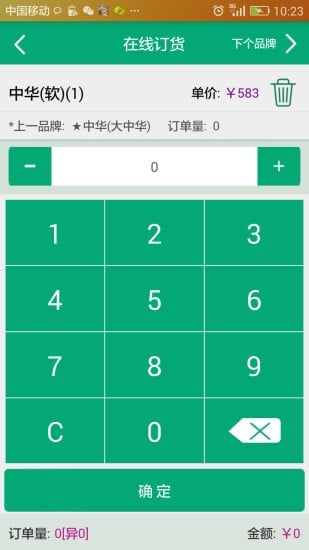 闽烟在线app官方版2