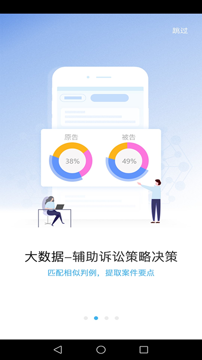律呗app3