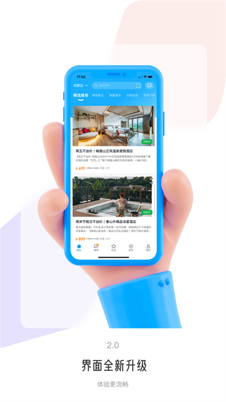 联联周边游app1
