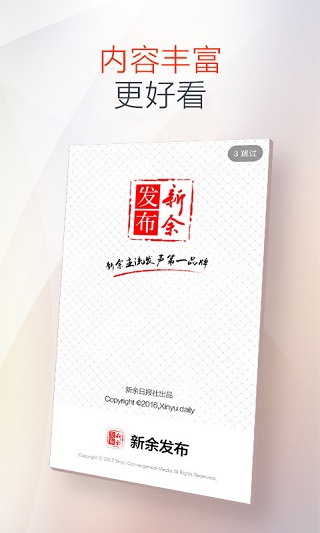 新余发布1